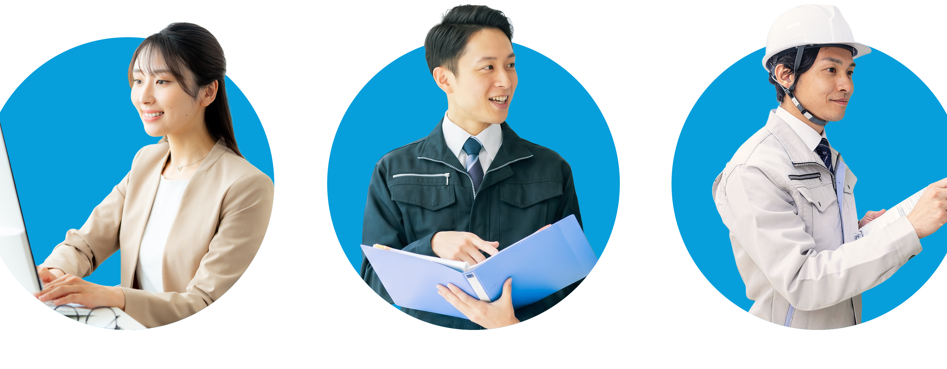 さまざまな職種で働く人たち